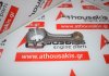 Μπιέλα 2L, 13201-59095, 13201-59096 για TOYOTA 2L