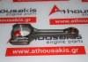 Connecting rod 247, 1648526680 for PEUGEOT, CITROEN, OPEL 5G01, 5G02, 5G04, 5G06, 5G09, 5GB, 5GC, 5GF, 5GM, 5GQ, 5GR, 5GW, 5GX, 5GY, 5GZ, DGX, DGY, DGZ, D16XHT
