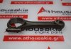 Шатун 05L105401, 05L105401Η, 05L105401Κ для VW, AUDI, SEAT, SKODA DTRA, DTRB, DTRC, DTRD, DTSA, DTSB, DTTA, DTTC, DSUD, DTUA