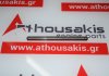 Βέργα ωστηρίου 2865508, 6405080 για OPEL 