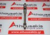 Biela 46348775 para FIAT 55268023, 46341162